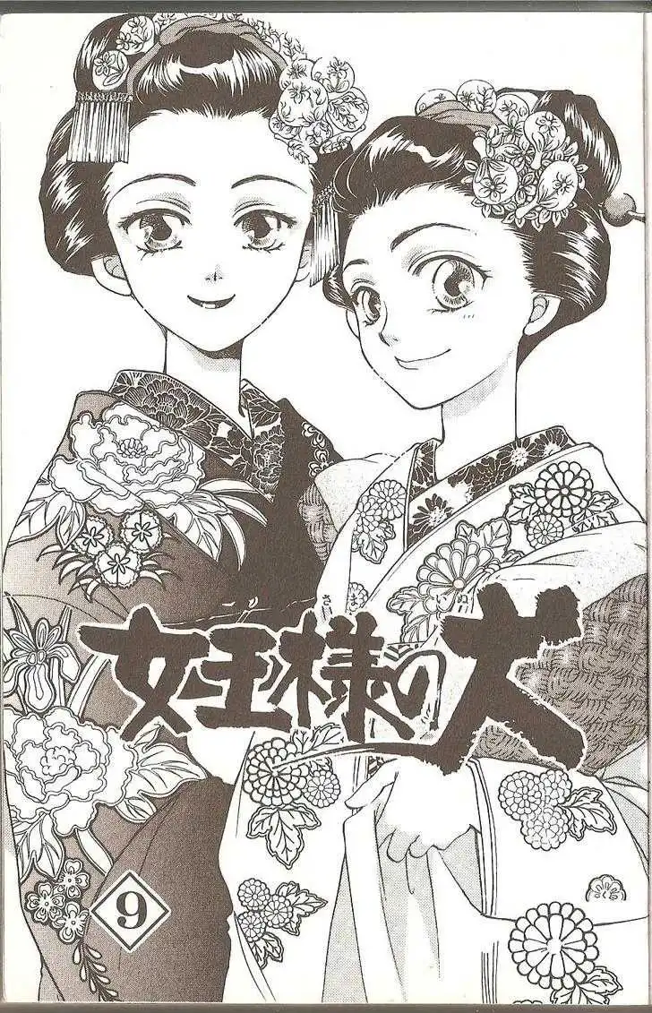 Joousama no Inu Chapter 35 1